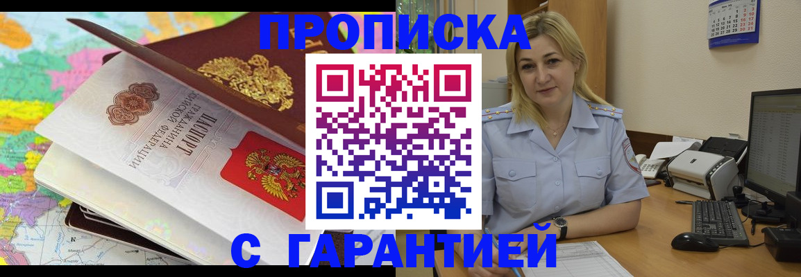 временная регистрация адрес в Феодосии