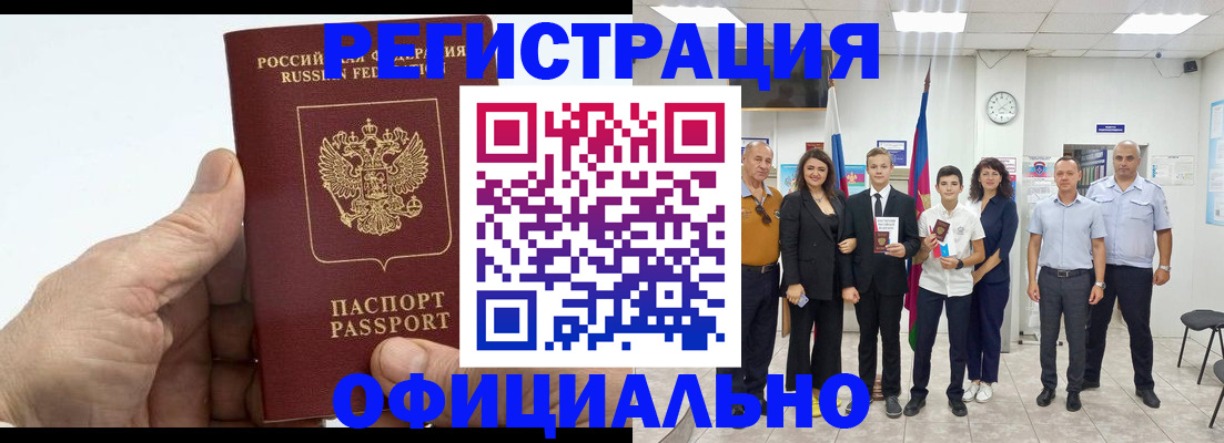 временная регистрация в квартире в Феодосии