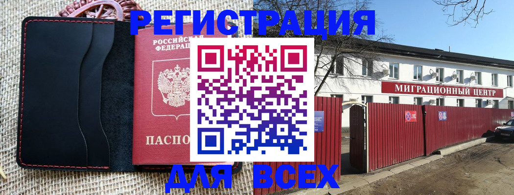 прописка паспорт в Феодосии