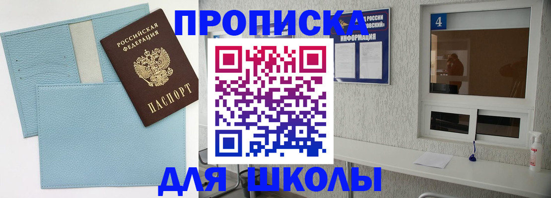 временная регистрация купить в Феодосии