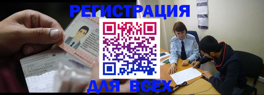 купить прописку в Феодосии