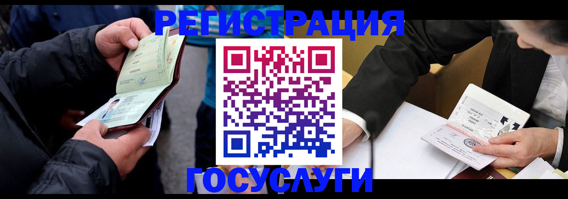 регистрация для дет. сада в Феодосии