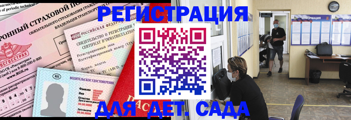 прописка от собственника в Феодосии