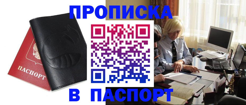 временная регистрация поиск в Феодосии