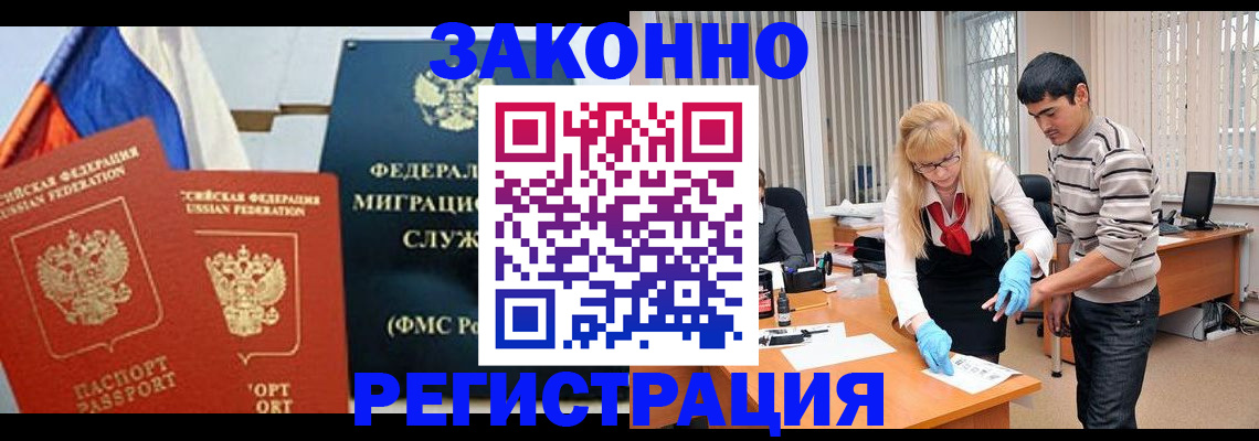 прописка паспорт в Феодосии